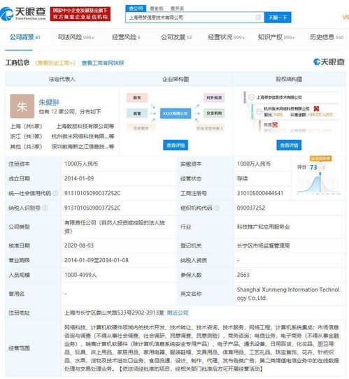 拼多多關聯公司申請“夕夕餅”“夕夕糕”商標 技術開發版圖再擴容