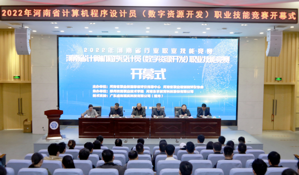 我校成功舉辦2022年河南省計算機程序設計員(數字資源開發)職業技能競賽，聚焦計算機軟硬件技術開發
