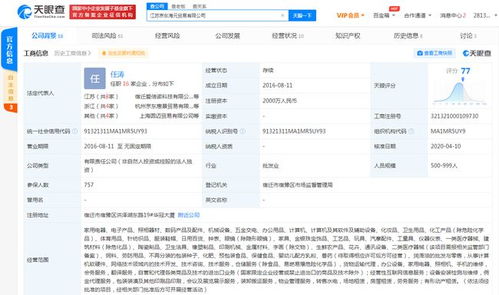 突發 京東及山西汾酒關聯公司同成被執行人，執行標的103萬元聚焦技術開發領域